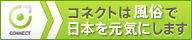 風俗で日本を元気に！ 